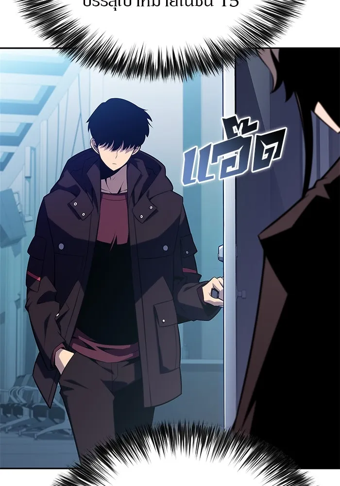 ผู้เล่นหน้าใหม่เลเวลแมกซ์ ตอนที่ 168 การปิดจบที่เหมาะสม รูปที่ 140