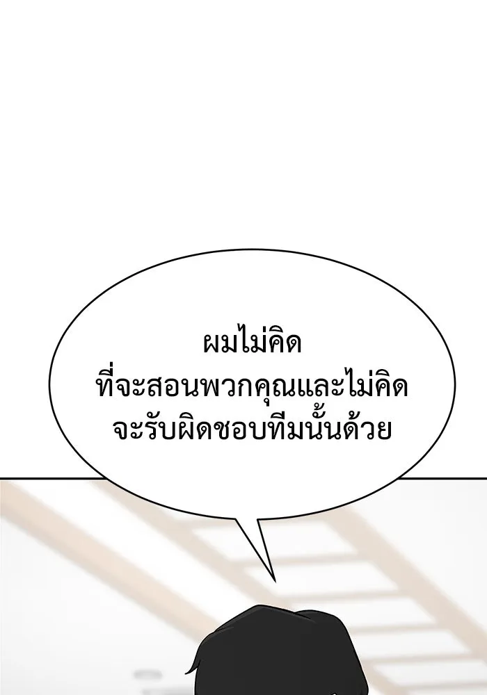 การกลับมาของทรราชวันสิ้นโลก ตอนที่ 26 รูปที่ 122