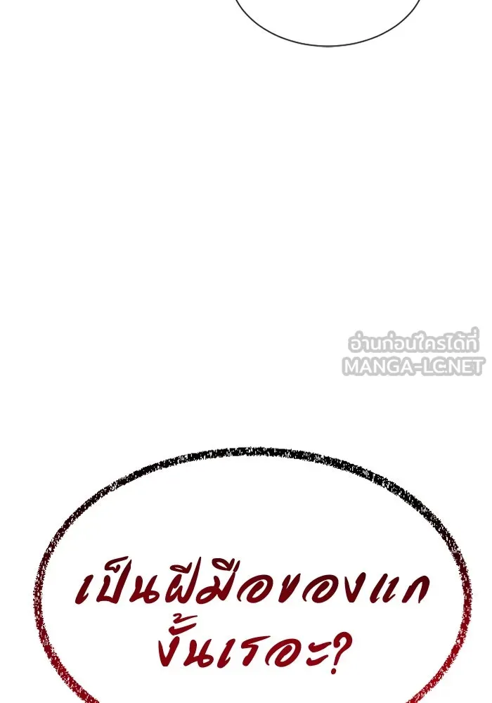 อูเร็ค มาซิโน่ ตอนที่ 23 กลิ่นเหม็นของอัญมณีเน่า รูปที่ 3