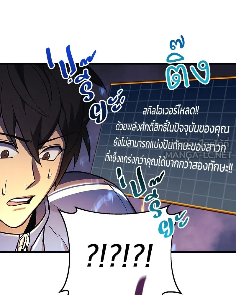 สัปดาห์นี้งดอัปตอนใหม่ ตอนที่ 27 รูปที่ 78