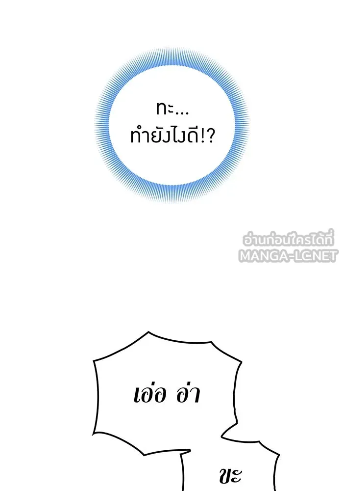 เพลเยอร์เลือดเทวะ ตอนที่ 15 ข้ารับใช้ รูปที่ 150