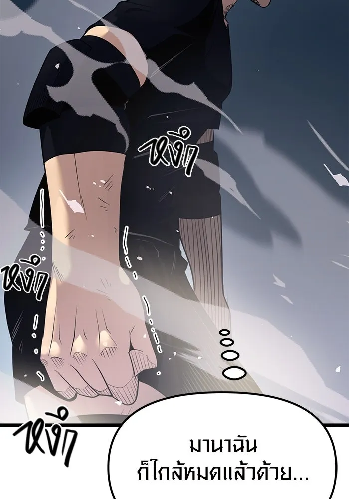 พลิกชะตาคว้าไอเทมระดับเทพ ตอนที่ 12 รูปที่ 130