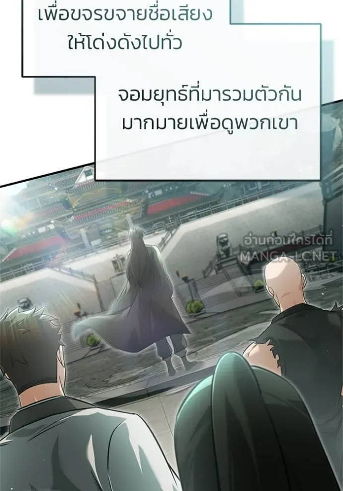 Regressor’s Life Aft ตอนที่ 72 รูปที่ 14