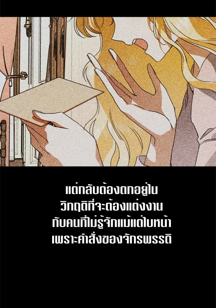 ชิงชีวิตพลิกลิขิตชะตา ตอนที่ 17 อยากเป็นเจ้าแค่เพียงหนึ่งวัน รูปที่ 91