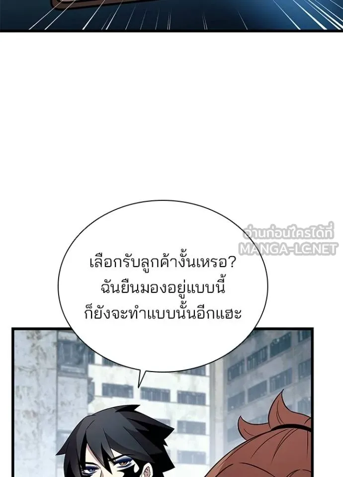 Villain to kill ตอนที่ 172 รูปที่ 106