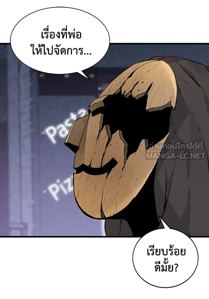 มีนา เกิดมาล่า ตอนที่ 2 รูปที่ 177