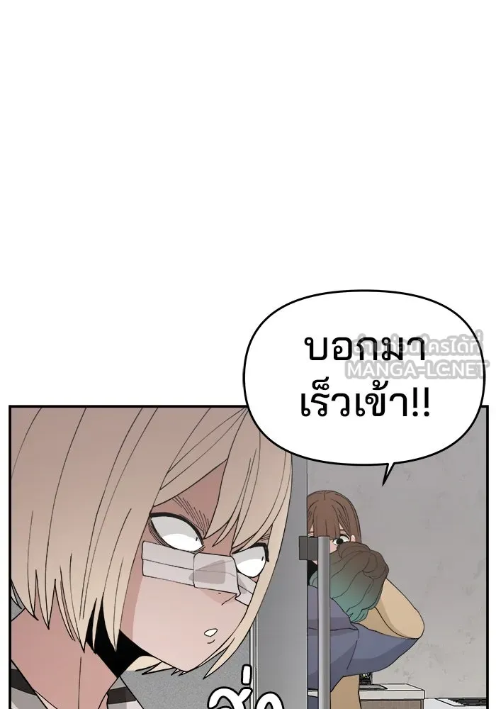 ห้องเรียนสาวแสบ ตอนที่ 55 รูปที่ 81