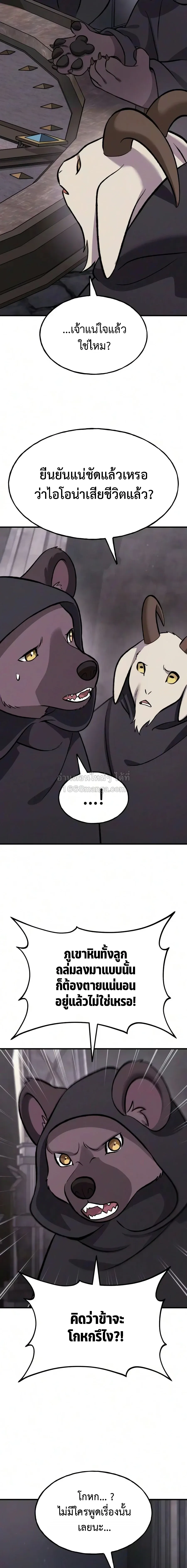 Solo Farming In The Tower ตอนที่ ตอนที่ 131 รูปที่ 13