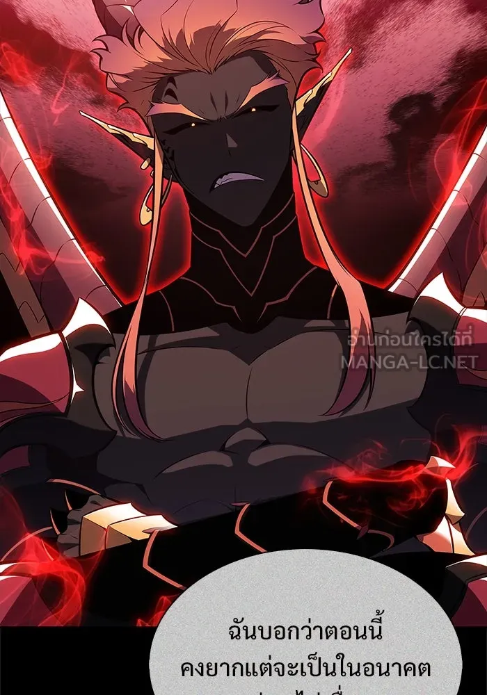 ผู้เล่นหน้าใหม่เลเวลแมกซ์ ตอนที่ 211 การประชุมผู้ถือหุ้นบริษัทรอยั รูปที่ 36