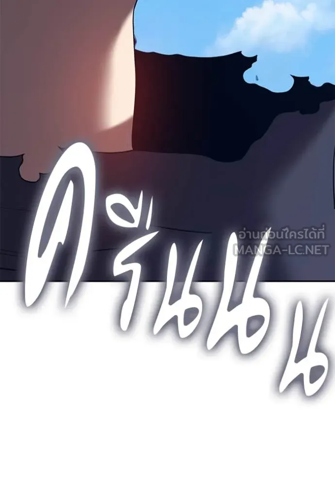 +99 ท่อนไม้ ตอนที่ 77 รูปที่ 161