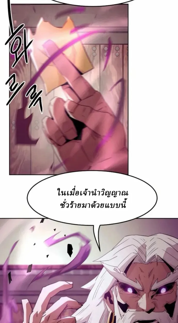 Becoming the Swordmaster Rank Young Lord of the Sichuan Tang Family เส_นทางแห_งดาบ ตอนที่ ตอนที่ 66 รูปที่ 18