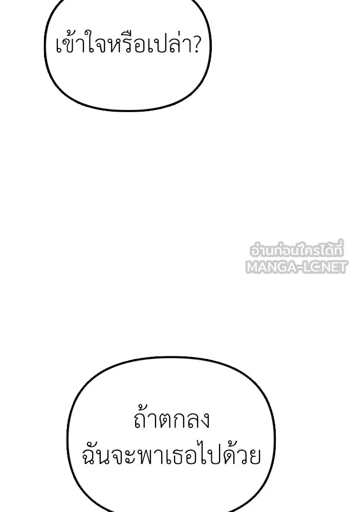 ผู้กล้าฝ่าวันสิ้นโลก ตอนที่ บทนำ รูปที่ 90