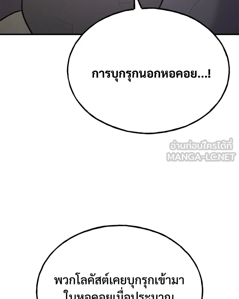 ปลูกผักพิชิตหอคอย ตอนที่ 58 รูปที่ 198