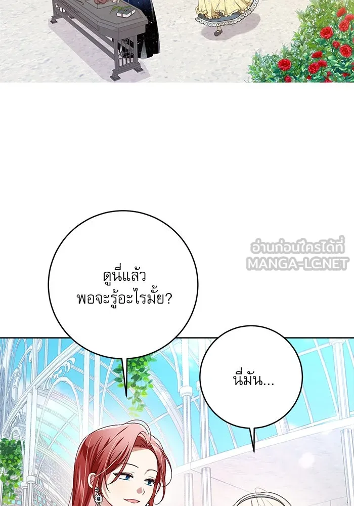 ครอบครัวตัวร้ายปล่อยฉันไปเถอะ ตอนที่ 3 รูปที่ 12