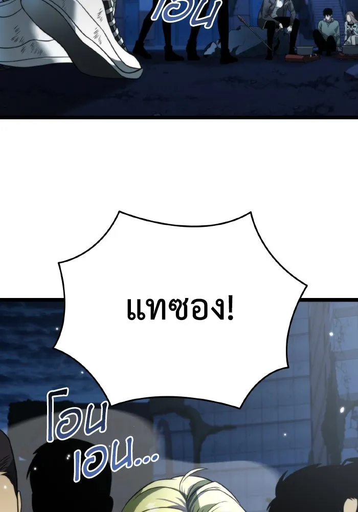 การแข่งขันของผู้เกิดใหม่ ตอนที่ 14 รูปที่ 17