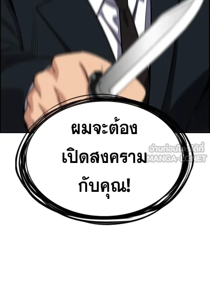 การศึกษาที่แท้จริง ตอนที่ 237 รูปที่ 20