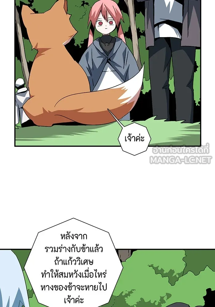 หนึ่งก้าวสู่เจ้ามาร ตอนที่ 71 พันธมิตร (1) รูปที่ 30