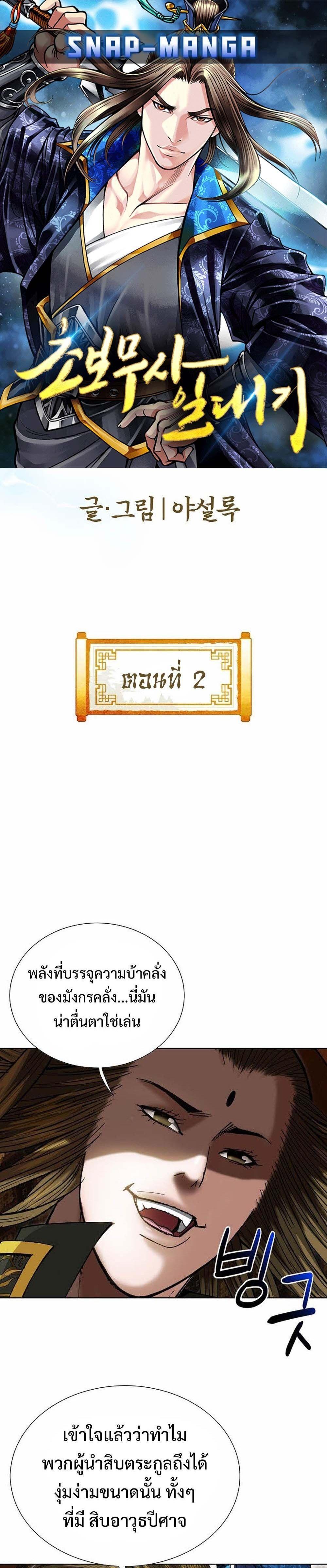 Manga-lc-com อ่านมังงะ อ่านการ์ตูน ออนไลน์ ฟรี Biography of a Novice Warrior ตอนที่ 1 2 3 4 5 6 7 8 9 10 11 12 13 14 ฟรี ไม่มีโฆษณา Manga-lc - อ่าน มังงะ อ่าน การ์ตูน ออนไลน์ อ่านมังงะ ฟรี