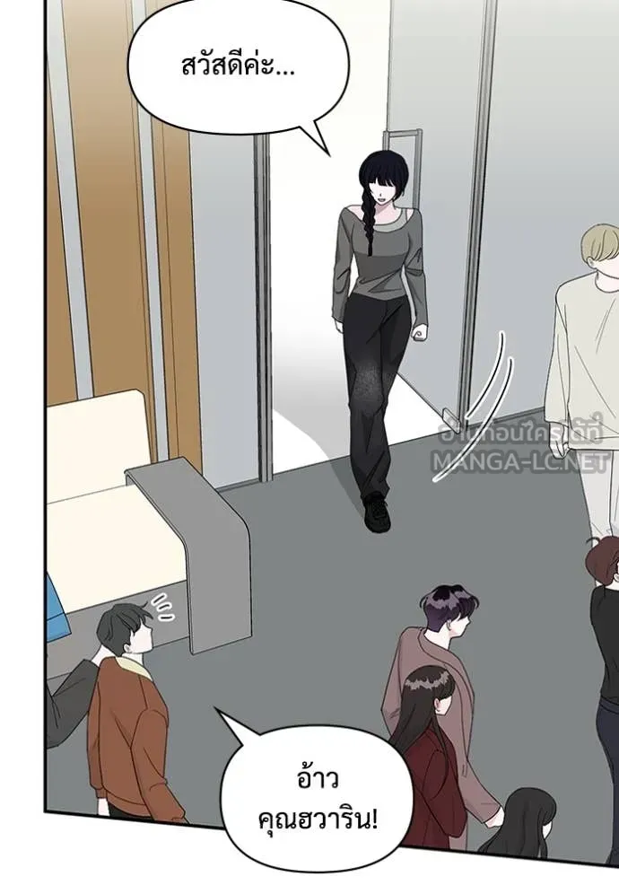 ฉันเนี่ยนะ ตอนที่ 48 รูปที่ 13