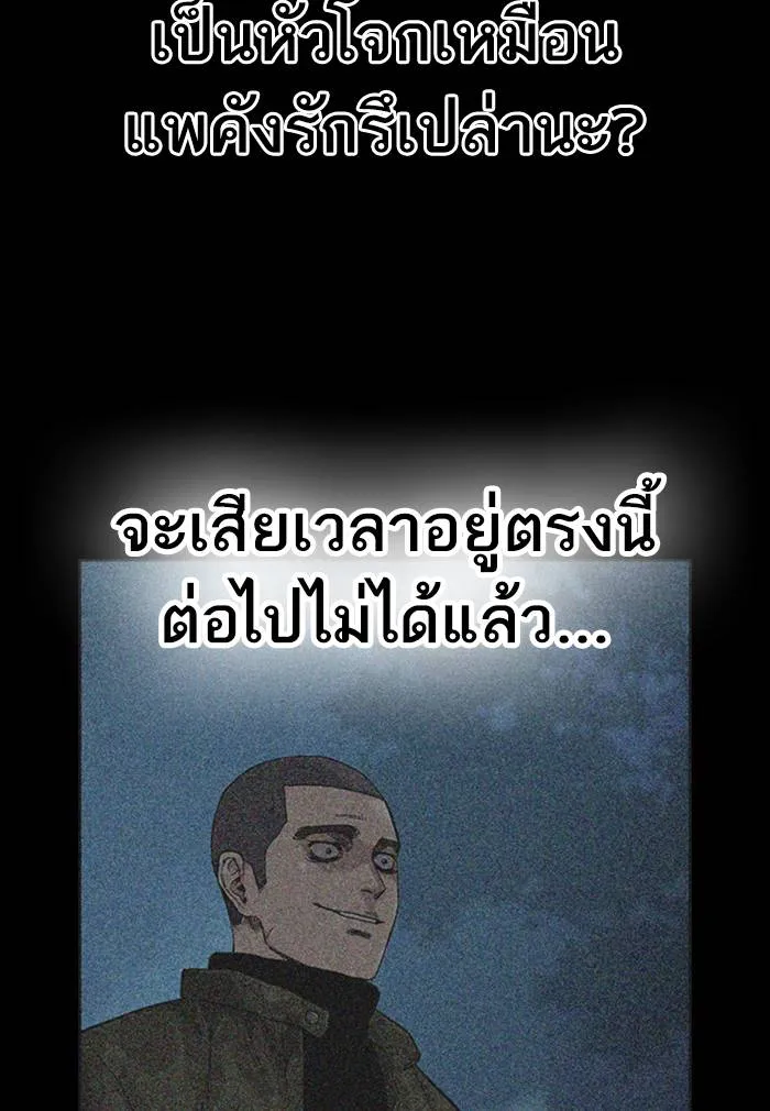 To not die ตอนที่ 61 รูปที่ 8