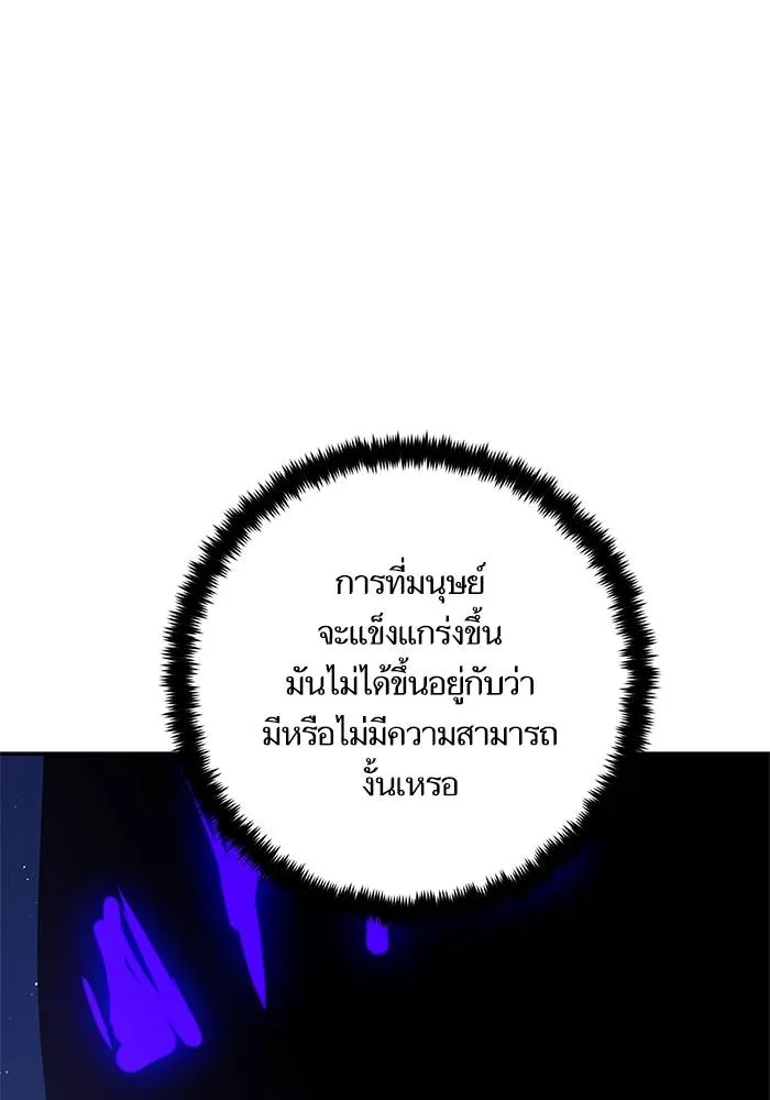 Return to Player ตอนที่ 151 รูปที่ 82