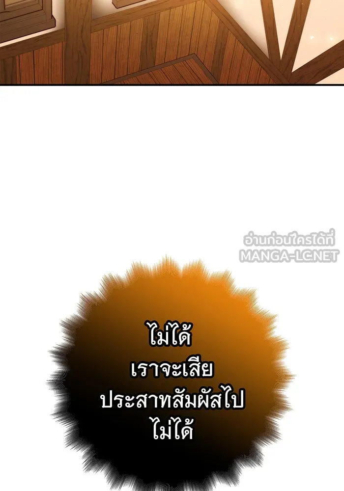 นางร้ายที่ไหนจะมีคุณธรรม ตอนที่ 58 รูปที่ 81