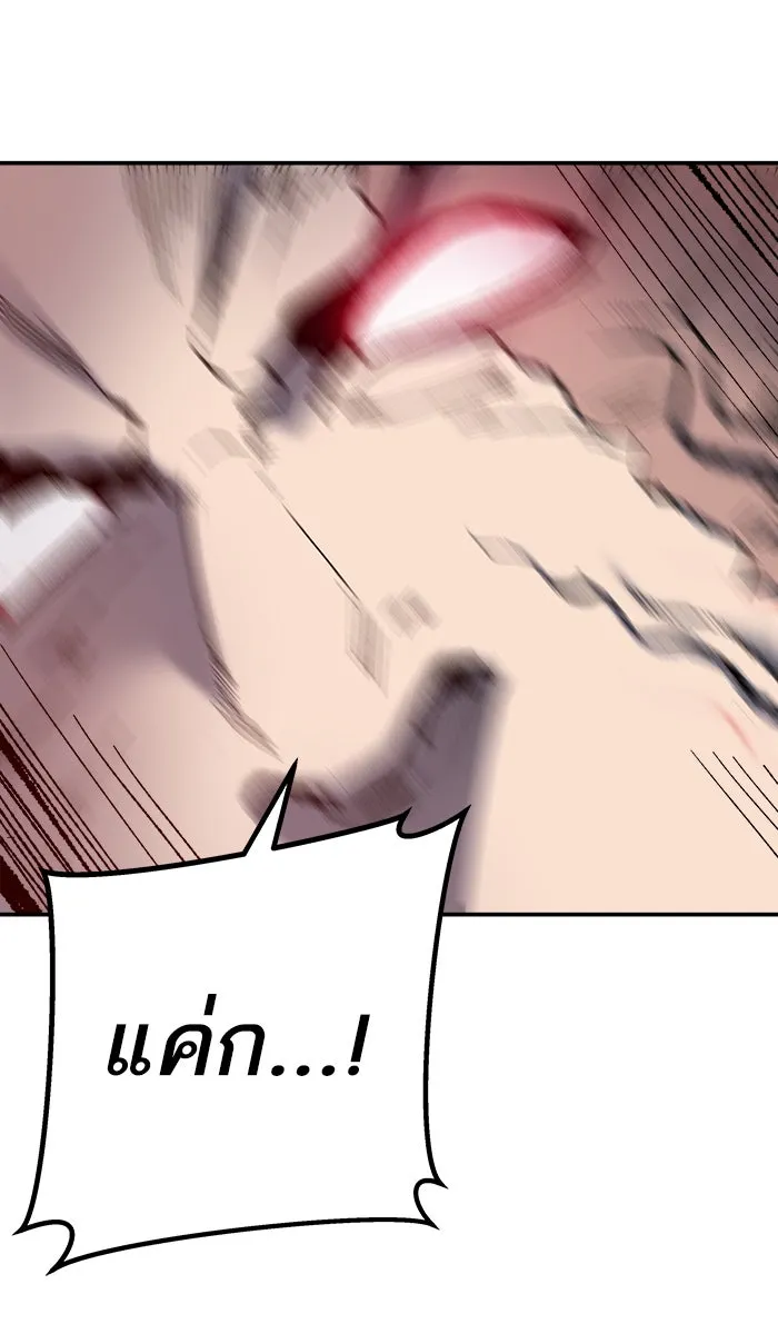 ยอดคนเลเวลทะลุ ตอนที่ 33 ร่องรอย รูปที่ 113