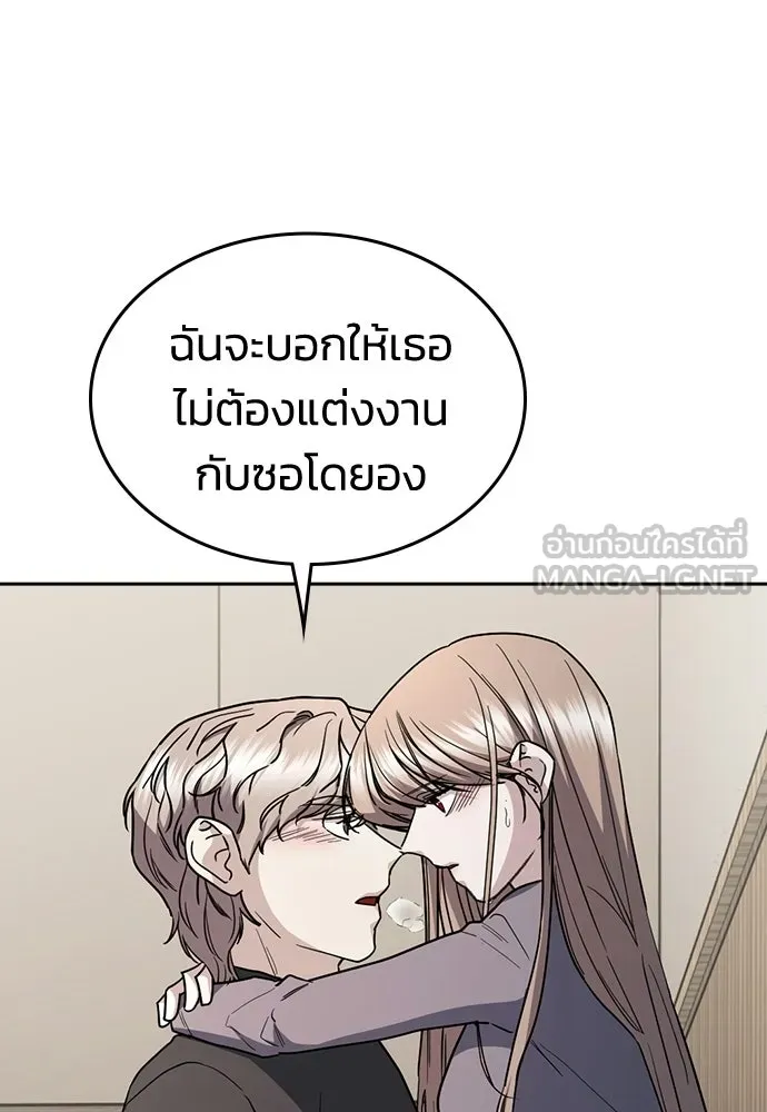 รักแล้วห้ามเลิก ตอนที่ 75 รูปที่ 111
