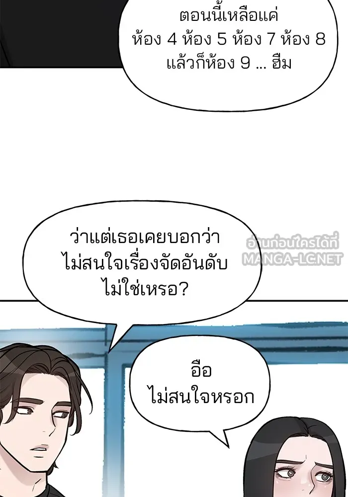 เลวฟาดเลว ตอนที่ 20 รูปที่ 165