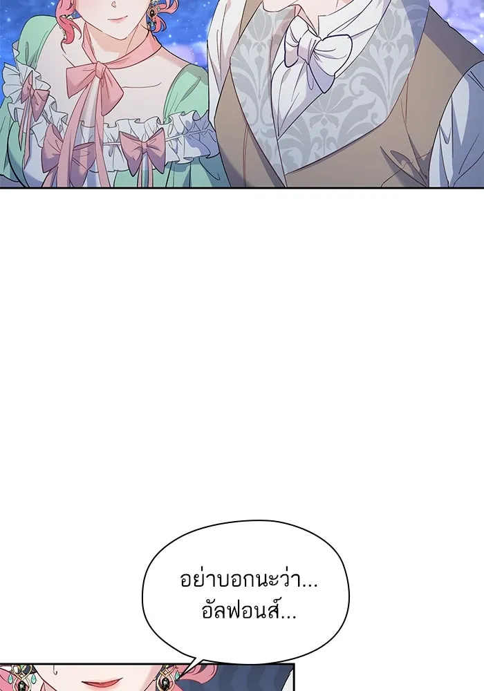 หวานใจสุดโหดโหมดเชื่อง ตอนที่ 55 รูปที่ 7