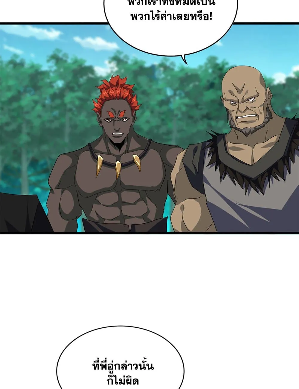 Magic Emperor ราชาจอมเวทย_ ตอนที่ ตอนที่ 719 รูปที่ 30