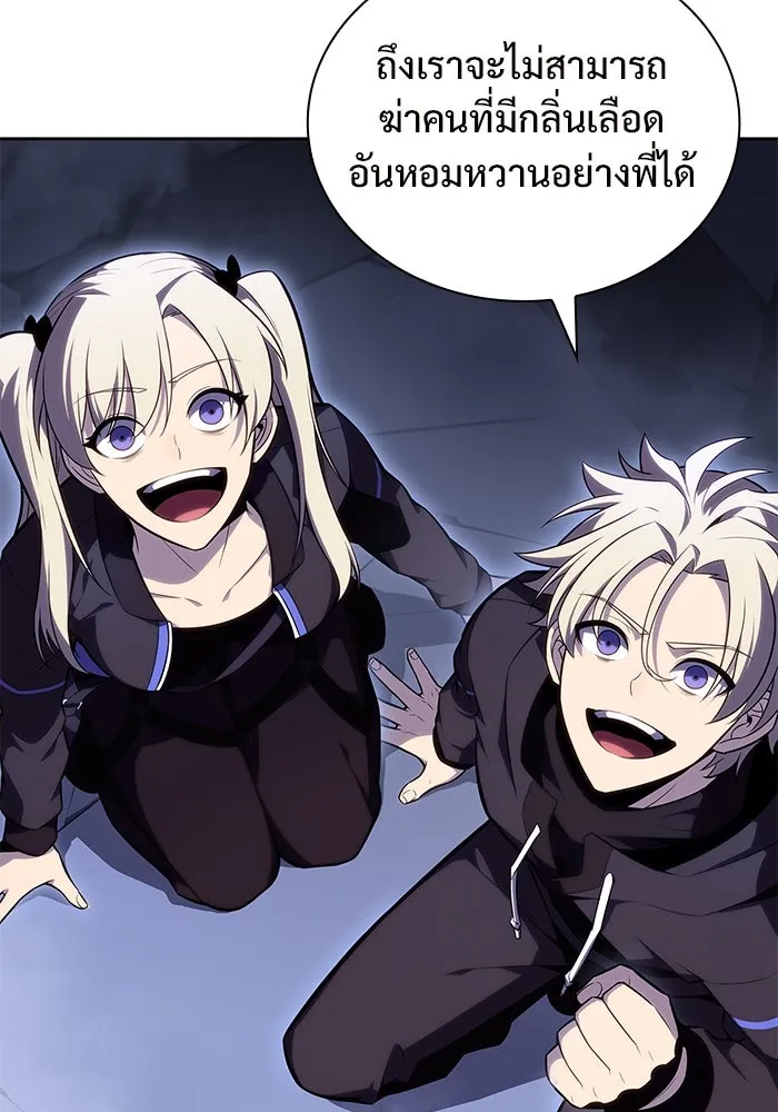 ผู้เล่นหน้าใหม่เลเวลแมกซ์ ตอนที่ 101 จอมยุทธแห่งความสุข รูปที่ 100