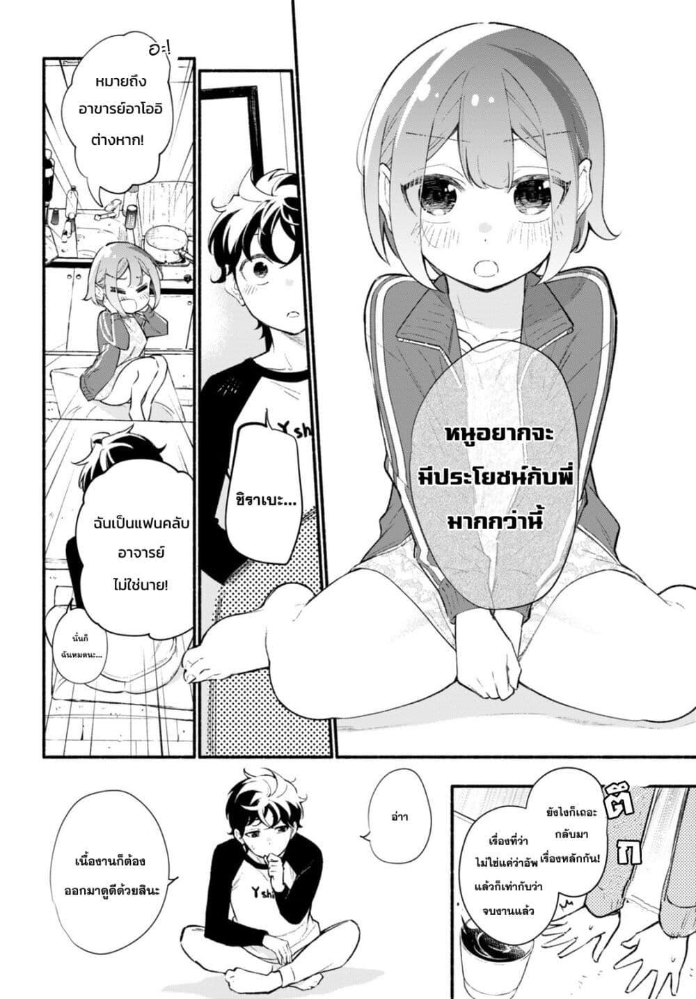 Manga-lc-com อ่านมังงะ อ่านการ์ตูน ออนไลน์ ฟรี Imouto ga Oshi sugiru! ตอนที่ 1 2 3 4 5 6 7 8 9 10 11 12 13 14 ฟรี ไม่มีโฆษณา Manga-lc - อ่าน มังงะ อ่าน การ์ตูน ออนไลน์ อ่านมังงะ ฟรี