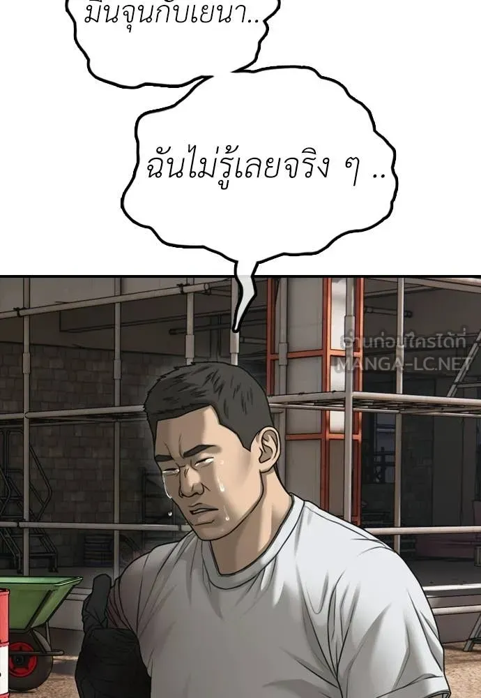 ผู้กล้าฝ่า ตอนที่ 48 รูปที่ 86