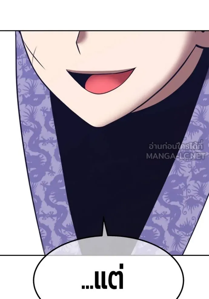 +99 ท่อนไม้ ตอนที่ 167 รูปที่ 160