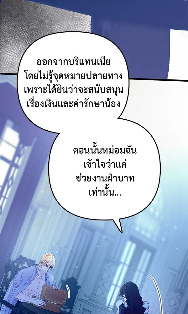 ชีวิตนี้เพื่อเธอ ตอนที่ 15 รูปที่ 85