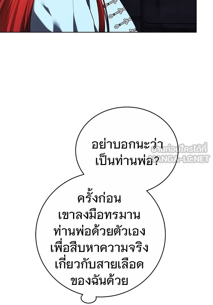 เหตุผลที่ฉันนอกใจ ตอนที่ 71 รูปที่ 42