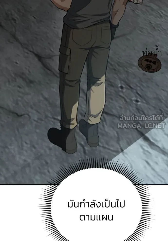 อัจฉริยะนอกคอก ตอนที่ 134 รูปที่ 120