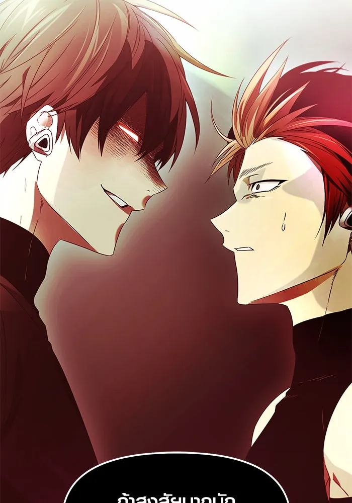 พลิกชะตาคว้าไอเทมระดับเทพ ตอนที่ 34 รูปที่ 83