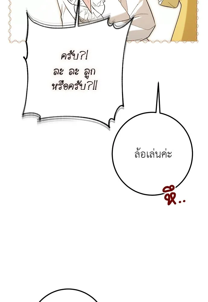 บุปผาลบคมดาบ ตอนที่ 69 รูปที่ 58