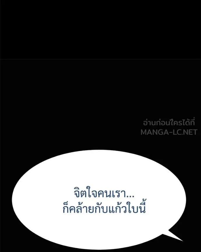 Baek XX ตอนที่ 130 รูปที่ 44