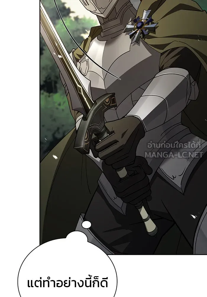 ผมไม่ได้เก่งอย่างที่คิด ตอนที่ 12 รูปที่ 90