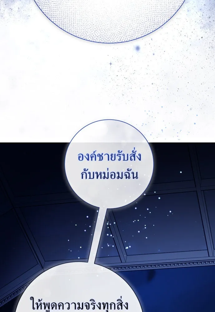 ชิงชีวิตพลิกลิขิตชะตา ตอนที่ 185. อิคารอส(6) รูปที่ 127