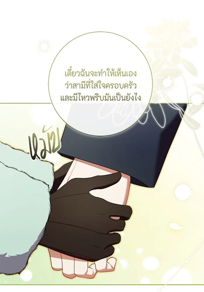 ขอวิธีส่งสามีลงนรก ตอนที่ 32 รูปที่ 55