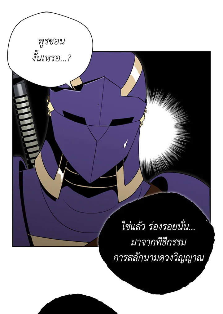 พลทหารโครงกระดูกผู้ม ตอนที่ 77 รูปที่ 66