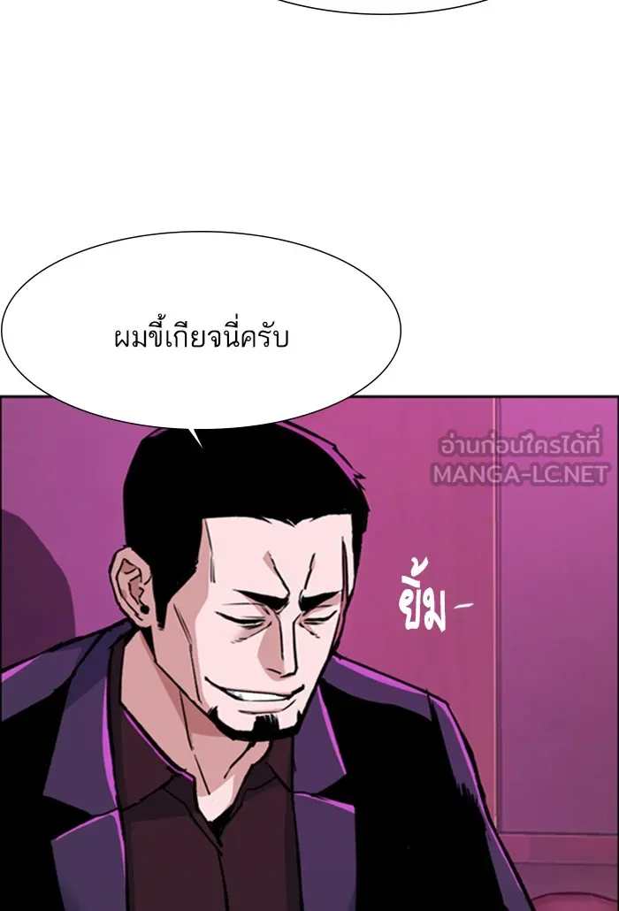 พี่ชายสายบอดี้การ์ด ตอนที่ 78 รูปที่ 24