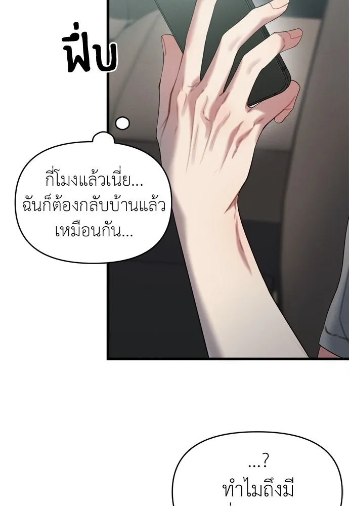 ปรารถนารักอันงดงาม ตอนที่ 78 รูปที่ 38