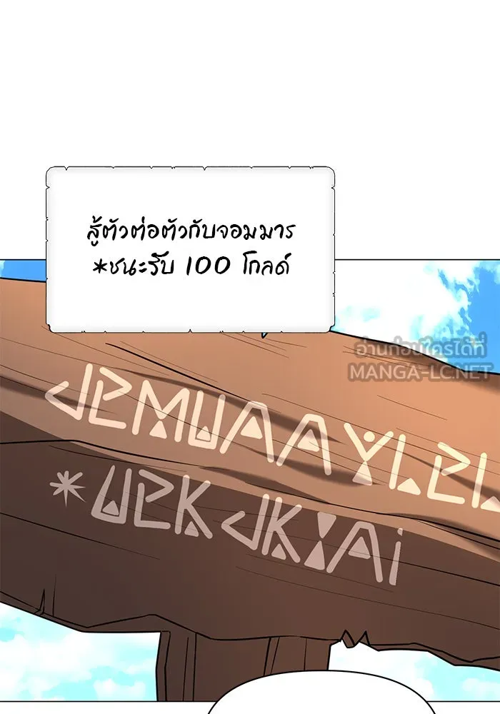 อะคาเดมีนี้เห็นทีจะเจ๊ง ตอนที่ 87 รูปที่ 36