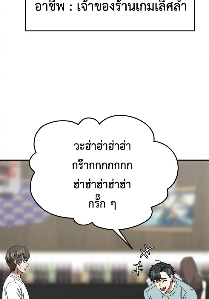 ช่วยเปลี่ยนฉันที ตอนที่ 213. ซีซัน 2 แบคซูยง 5 รูปที่ 53