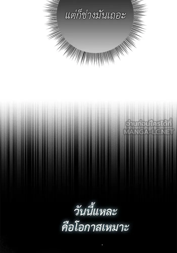 เกมรักด่านสุดท้ายจับนายพระเอก ตอนที่ 27 รูปที่ 108